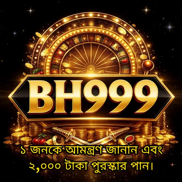 BH999