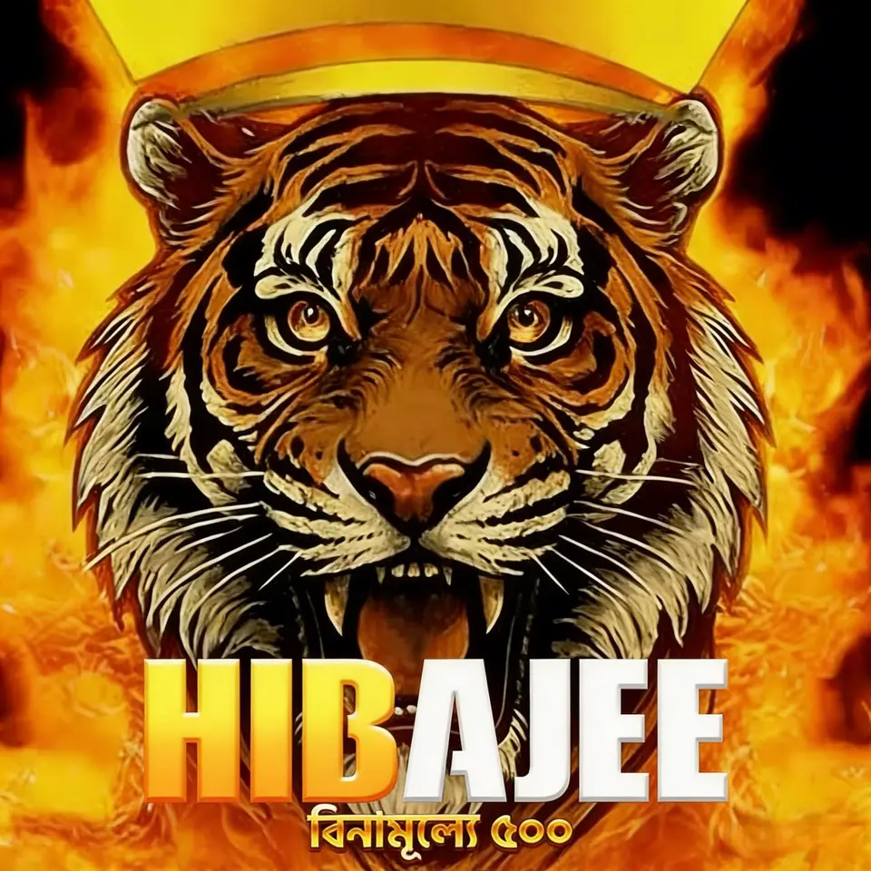 hibajee লগইন - hibajee অফিসিয়াল